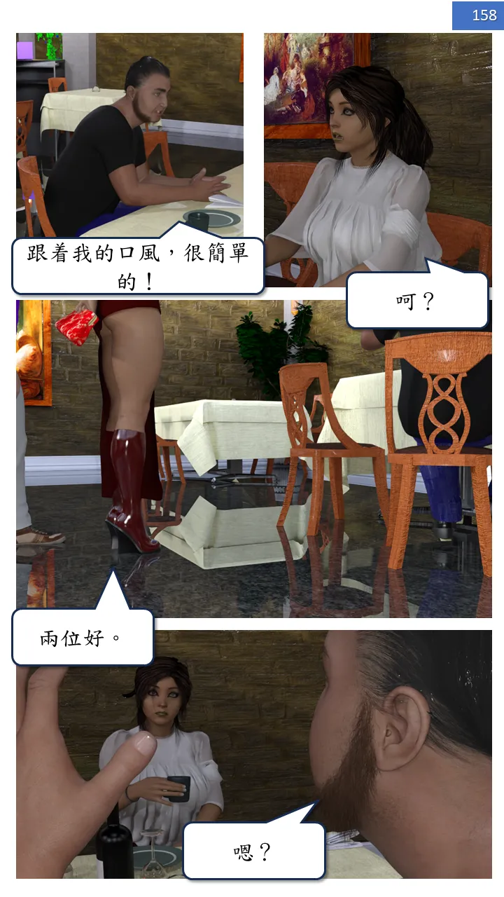 Manga Page 158