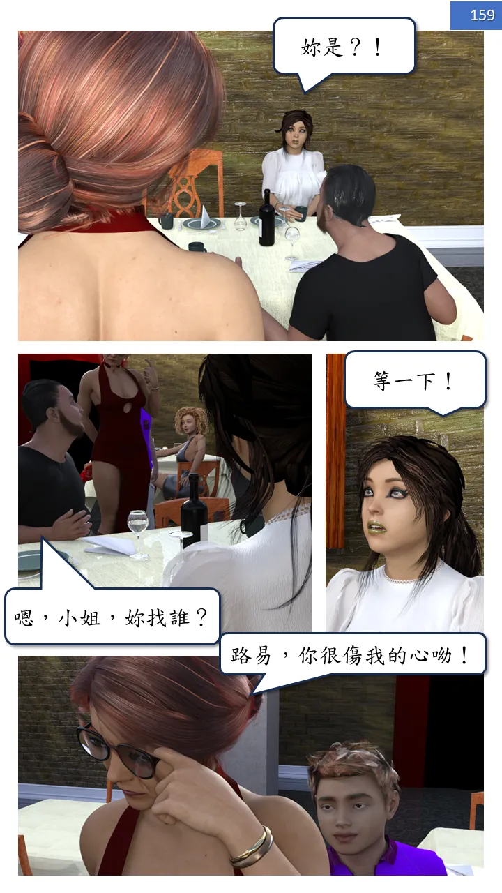 Manga Page 159