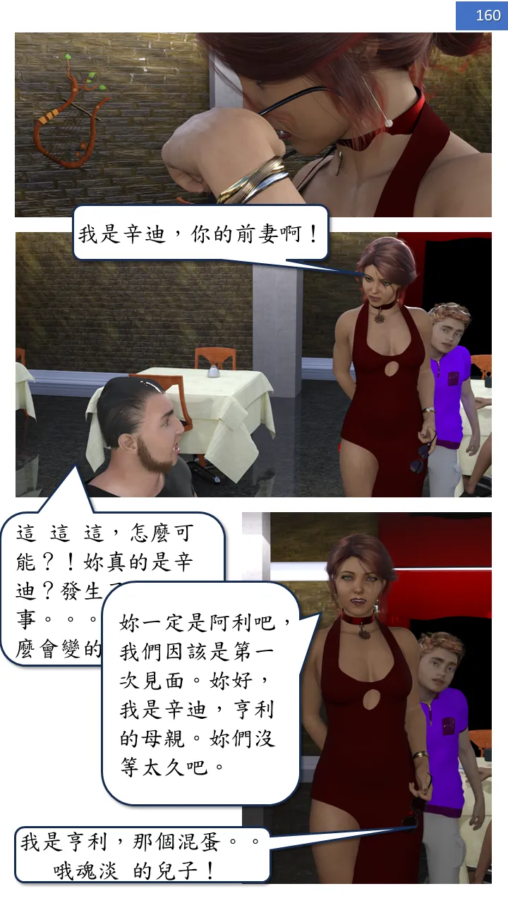 Manga Page 160