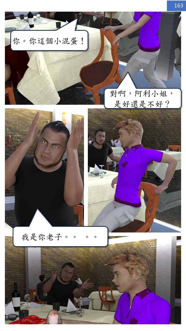 Manga Page 163