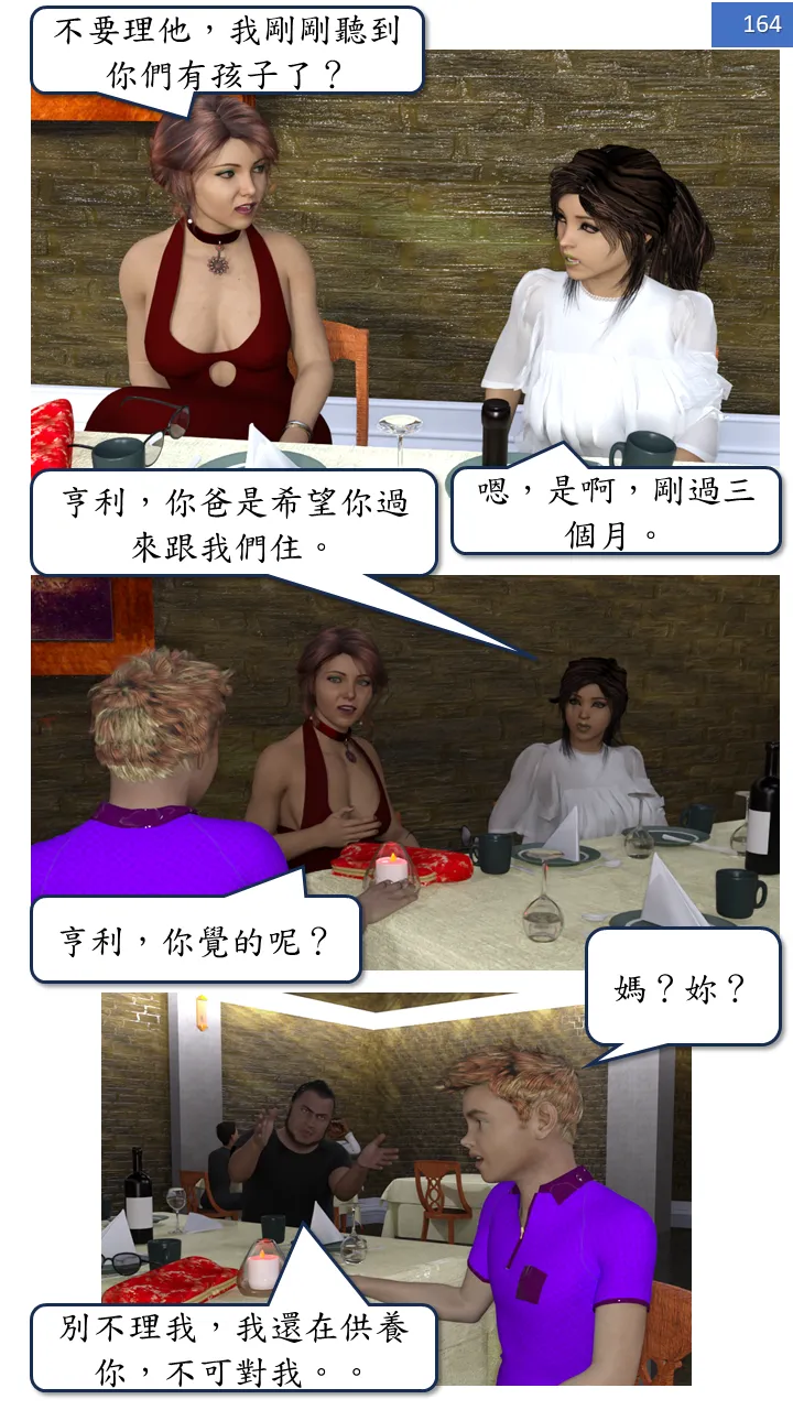 Manga Page 164