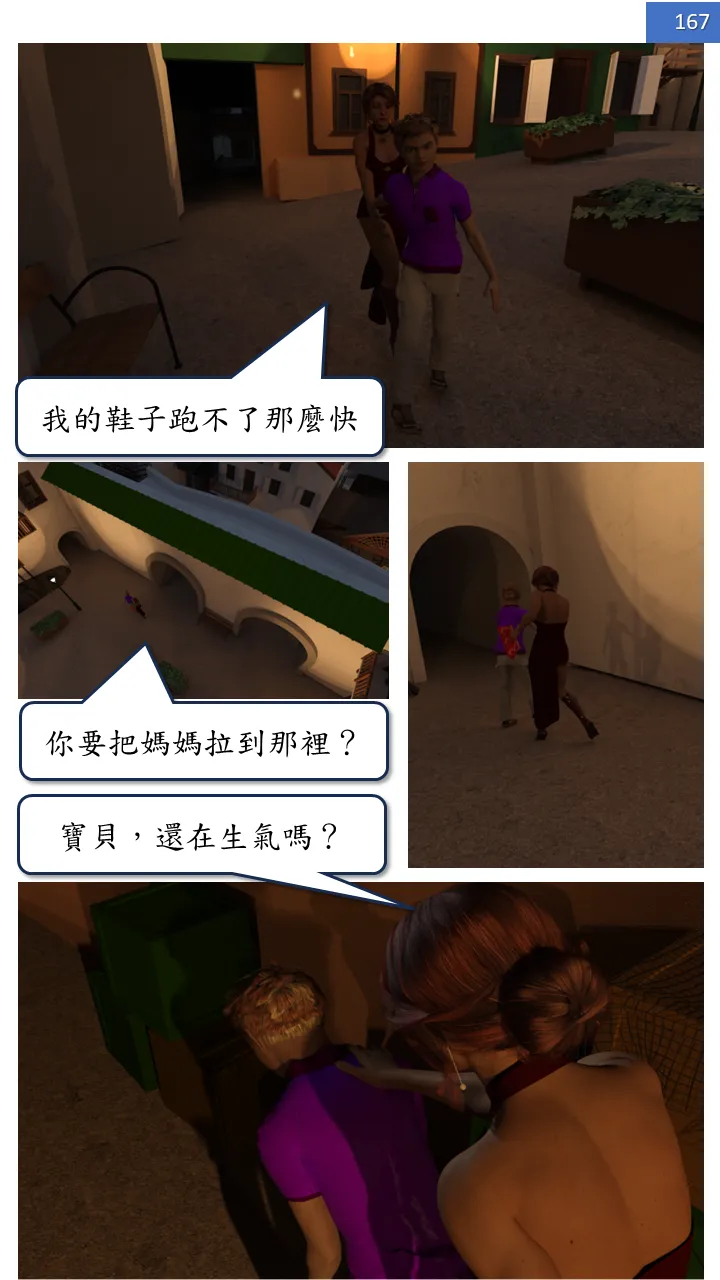 Manga Page 167