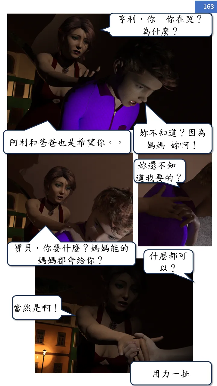Manga Page 168