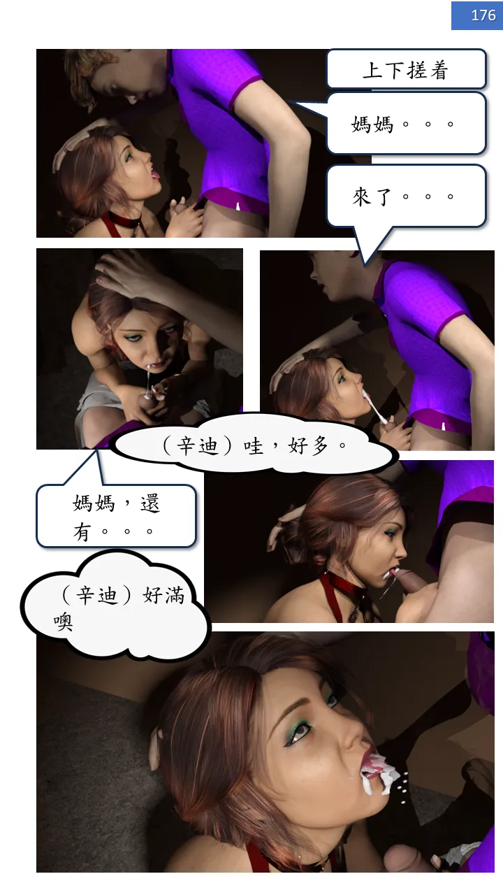 Manga Page 176