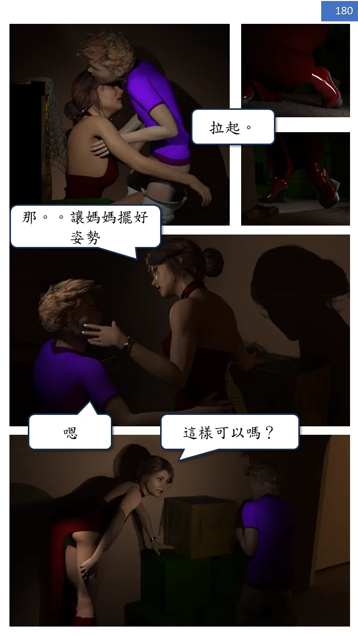 Manga Page 180