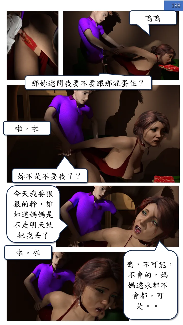 Manga Page 188