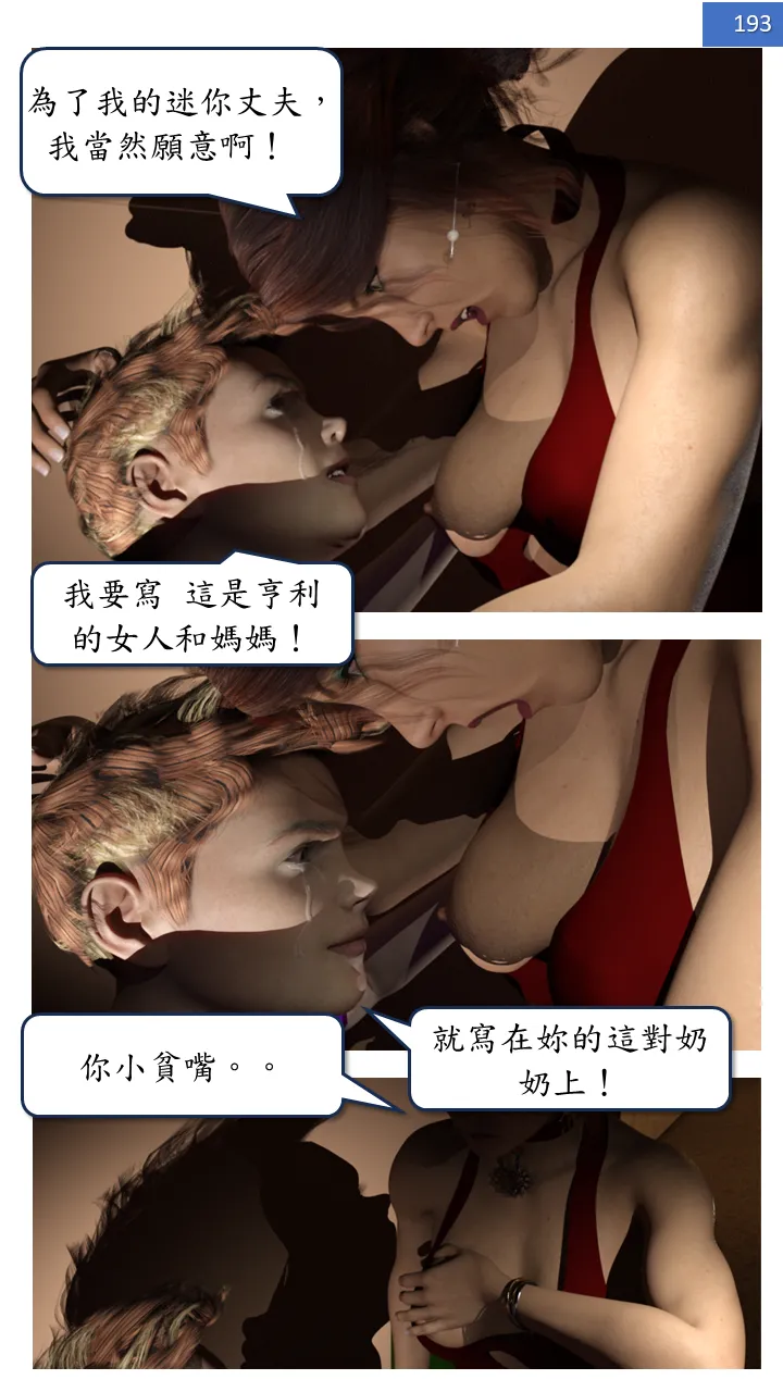 Manga Page 193