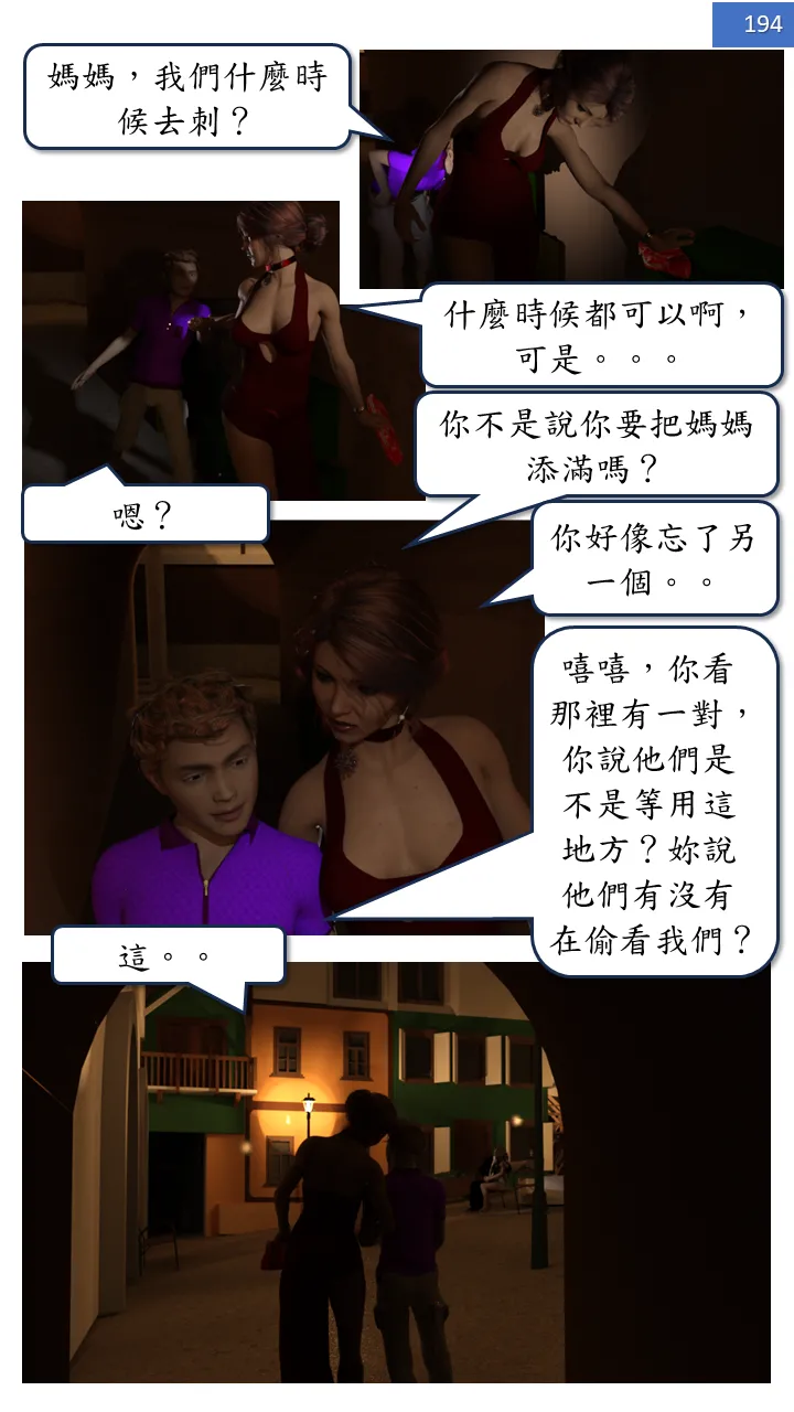 Manga Page 194