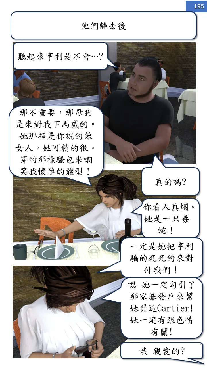 Manga Page 195