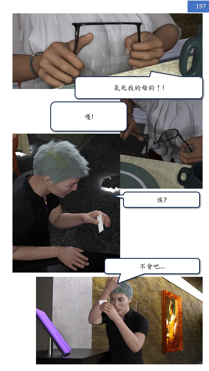 Manga Page 197