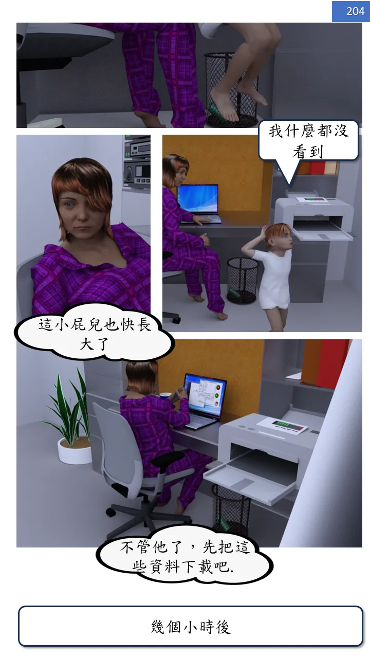 Manga Page 204