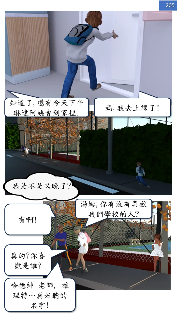 Manga Page 205