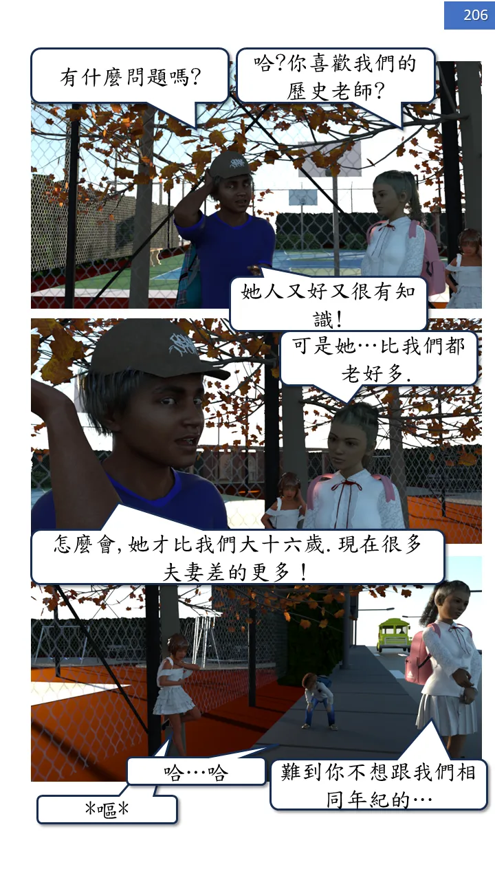 Manga Page 206