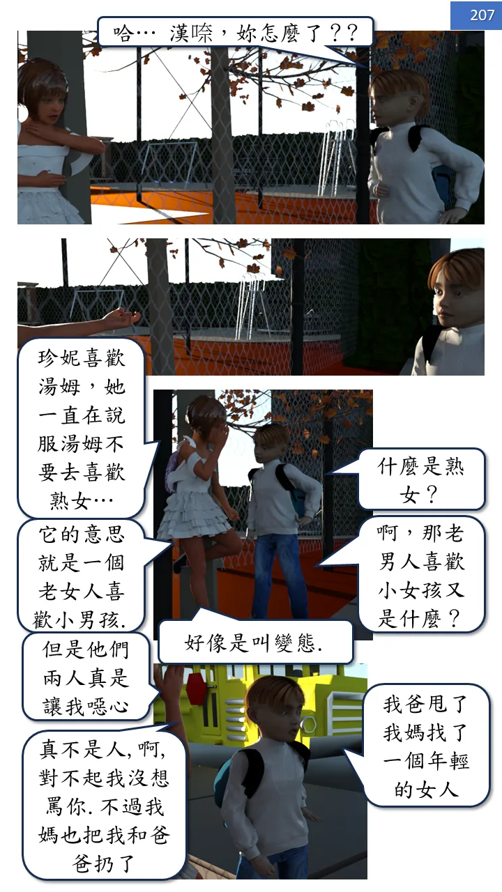 Manga Page 207