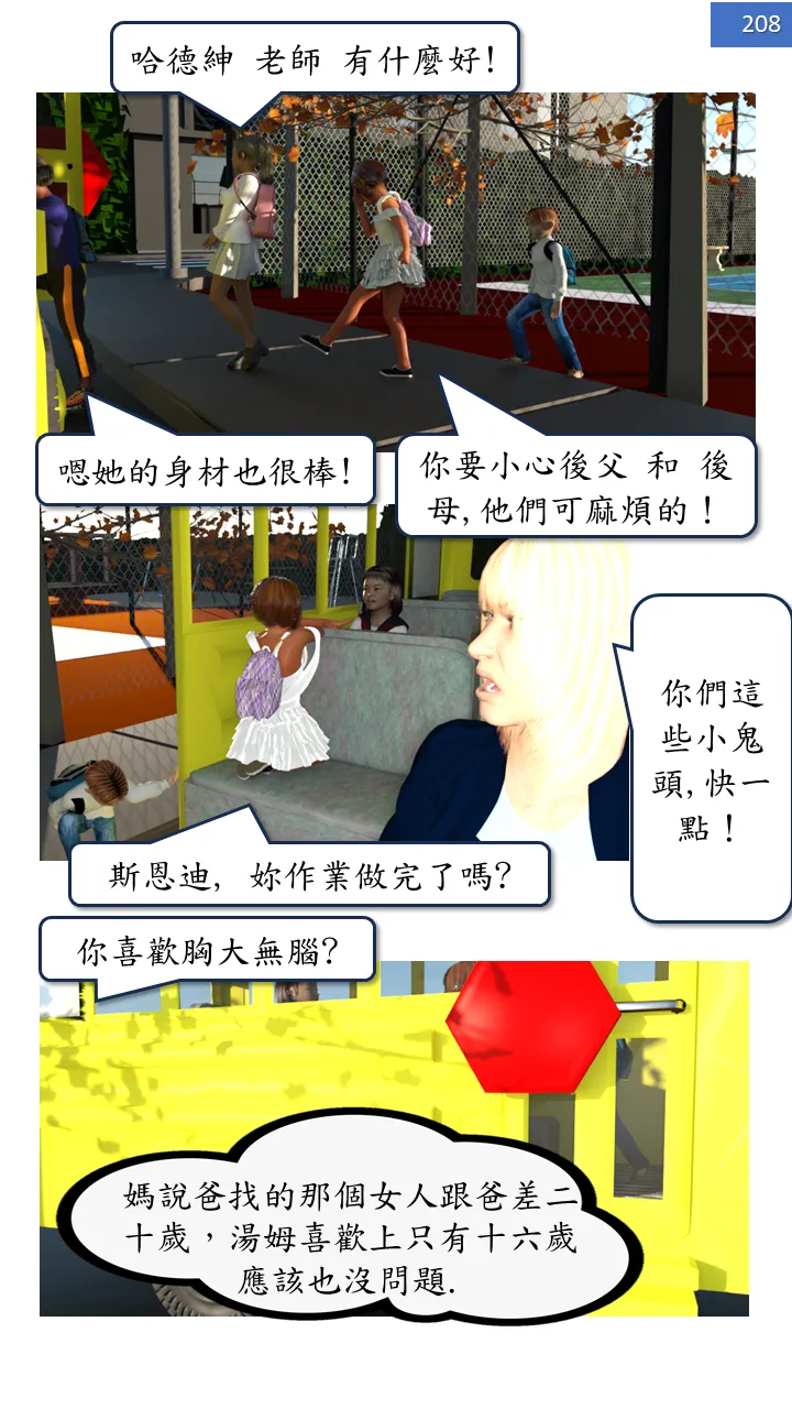 Manga Page 208