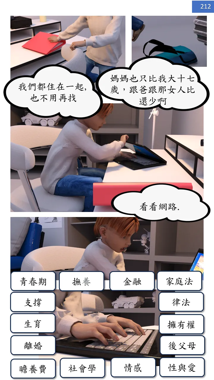 Manga Page 212
