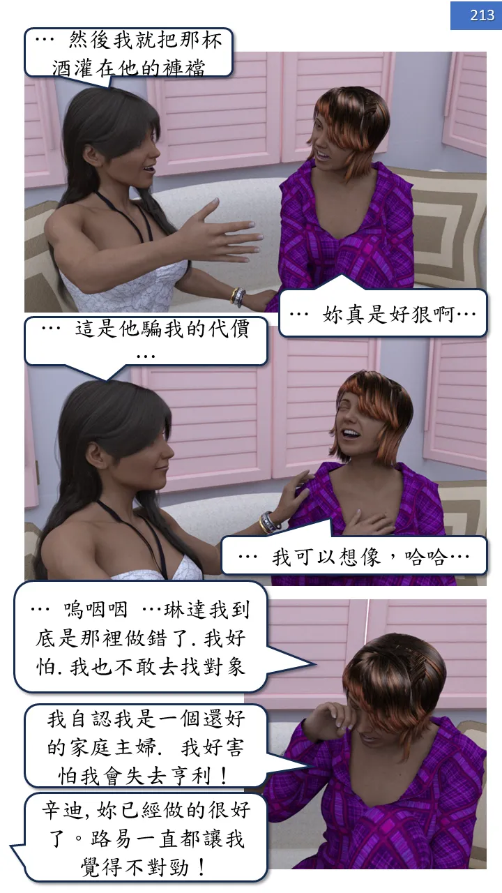 Manga Page 213