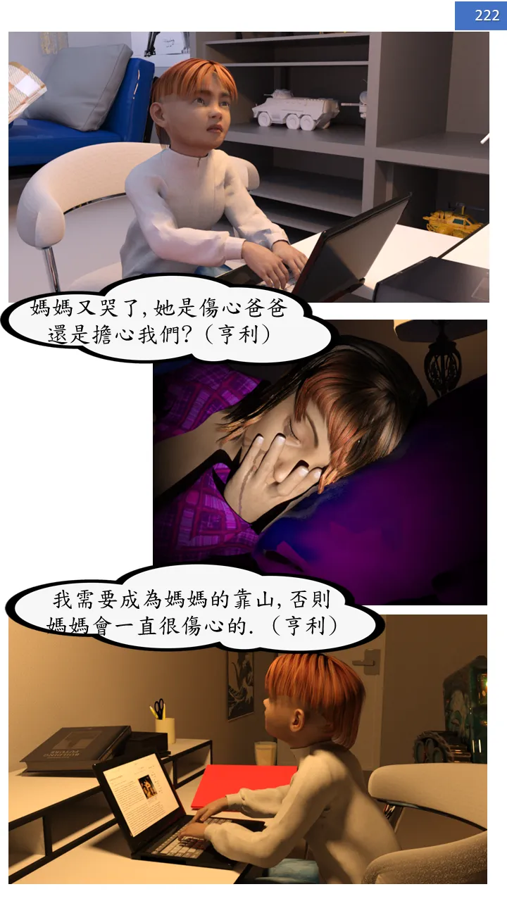 Manga Page 222