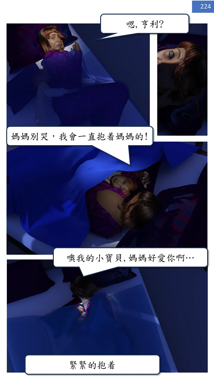 Manga Page 224