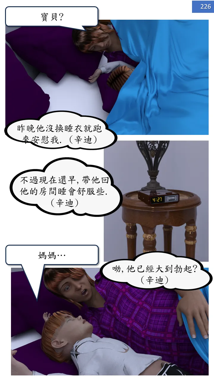 Manga Page 226