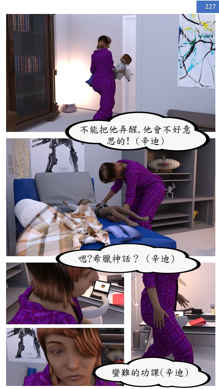 Manga Page 227