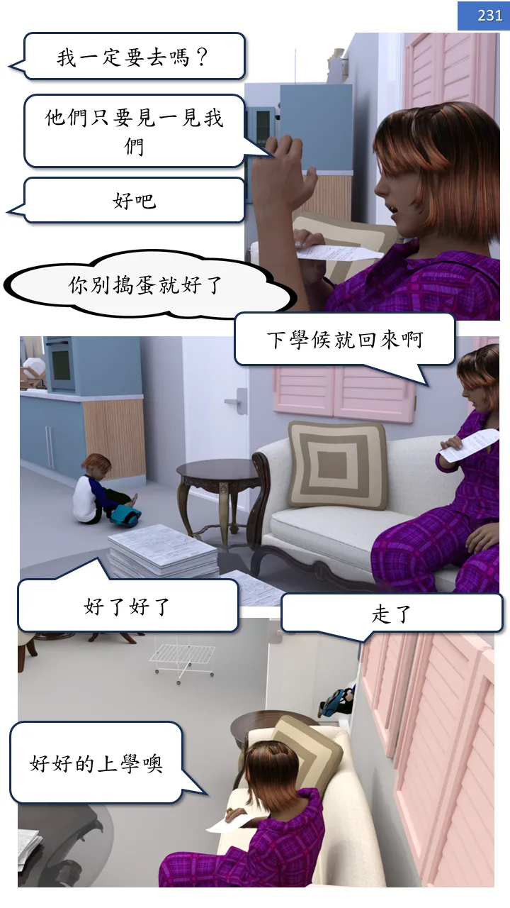 Manga Page 231