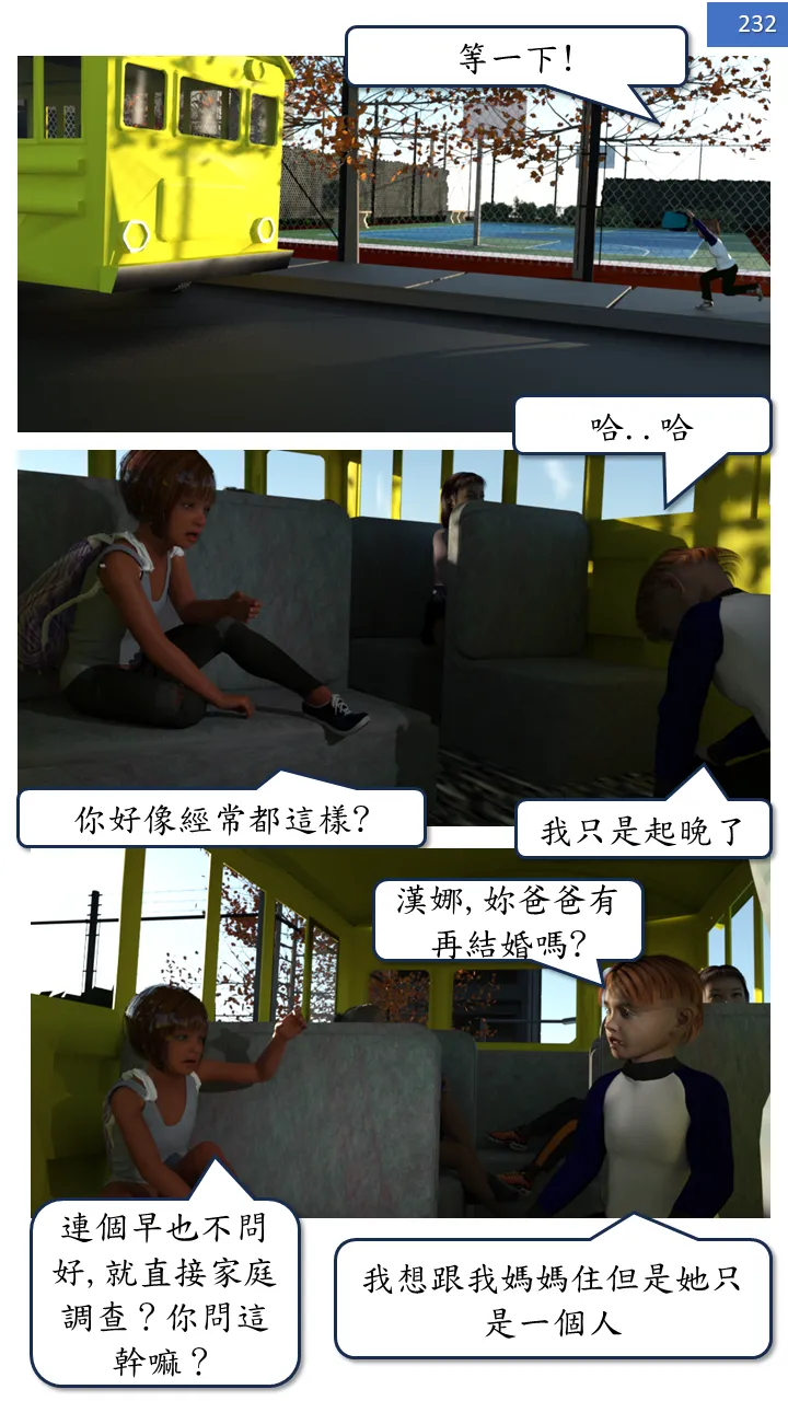 Manga Page 232