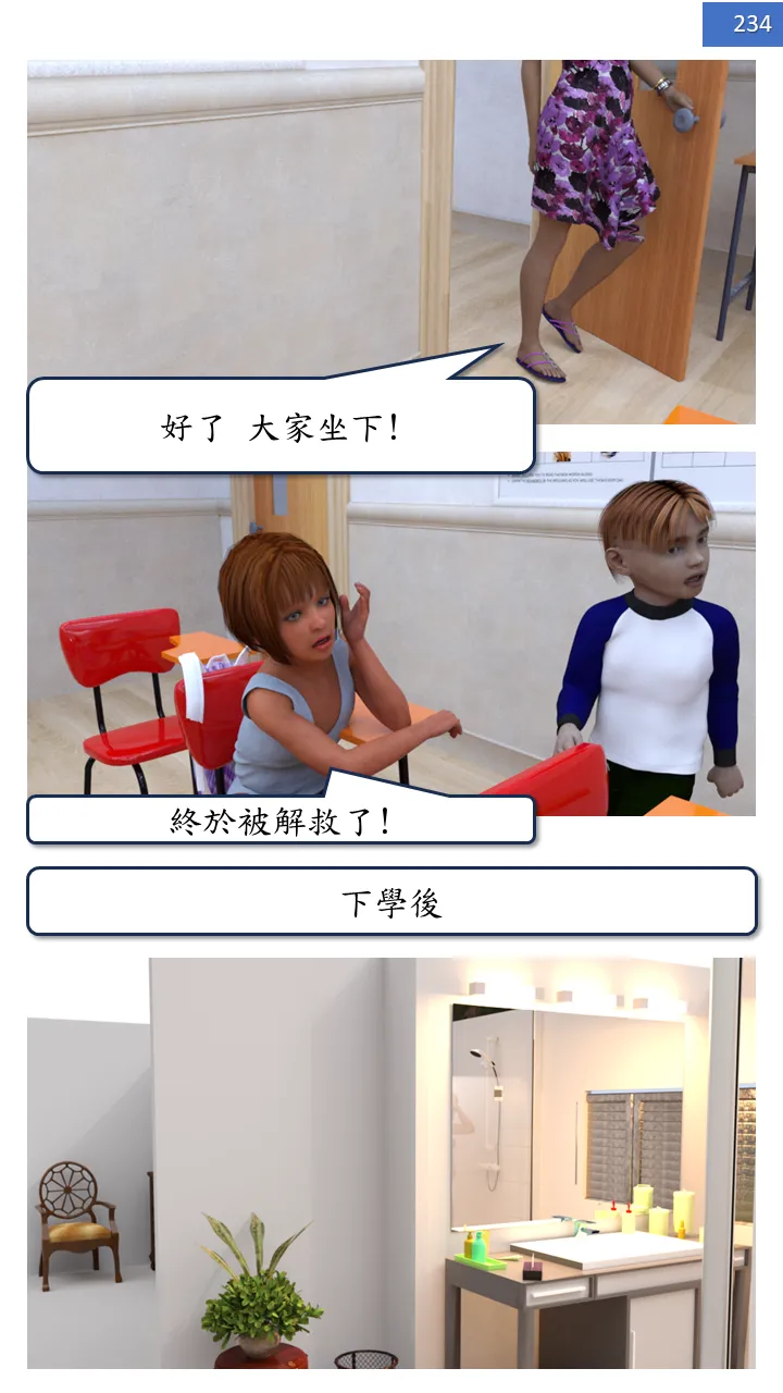 Manga Page 234
