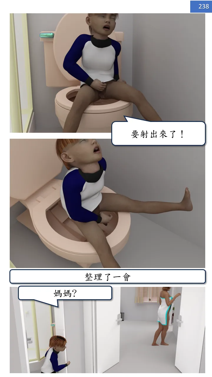Manga Page 238