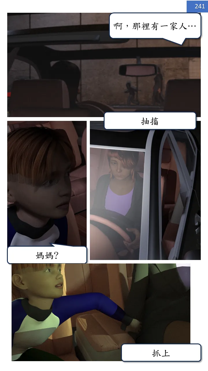 Manga Page 241