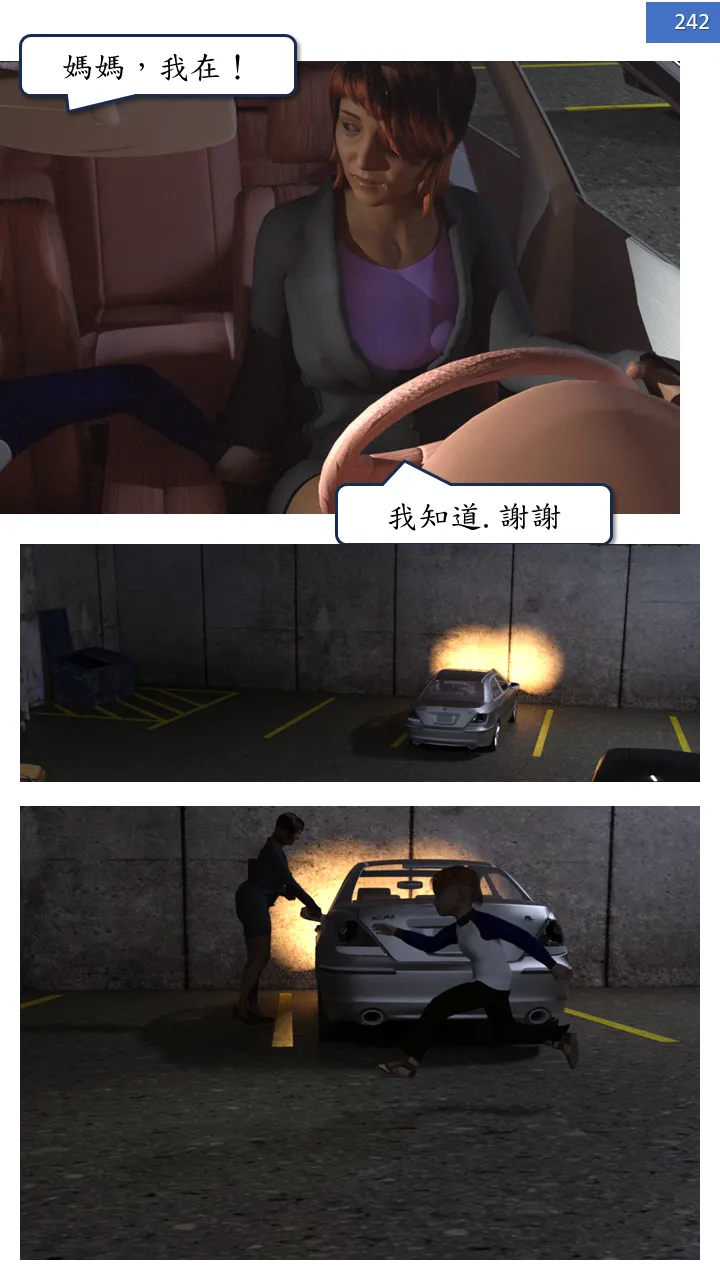 Manga Page 242