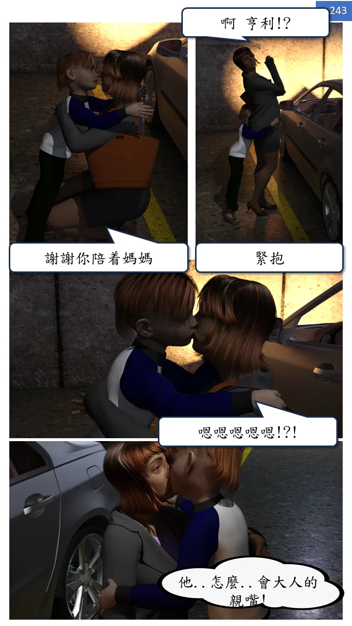 Manga Page 243
