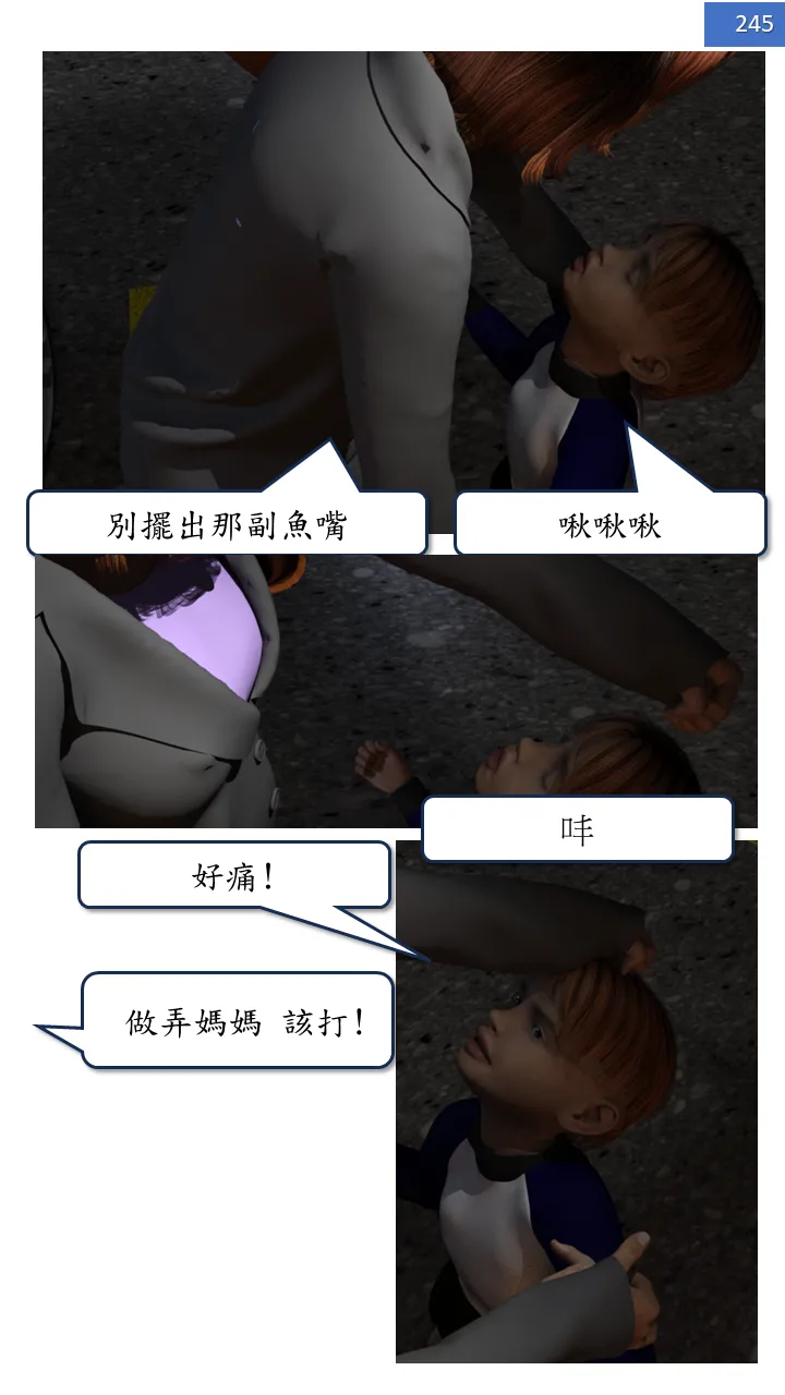 Manga Page 245