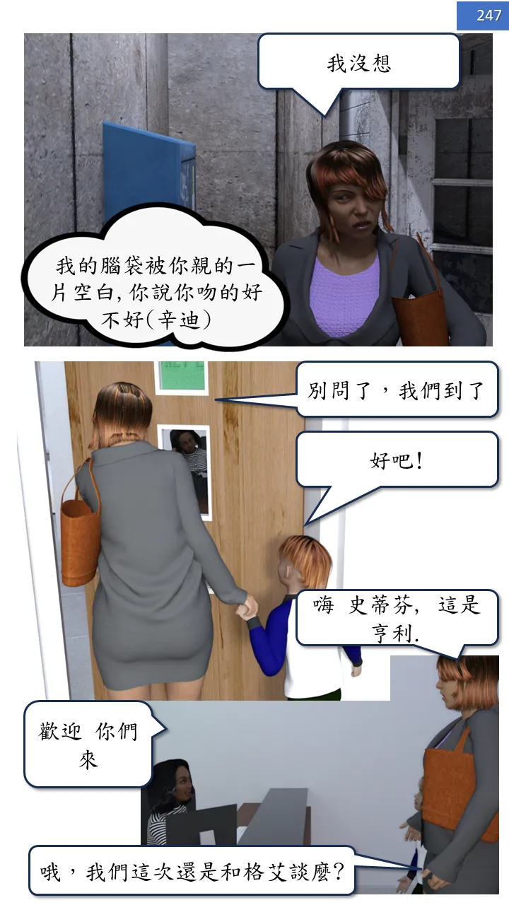 Manga Page 247