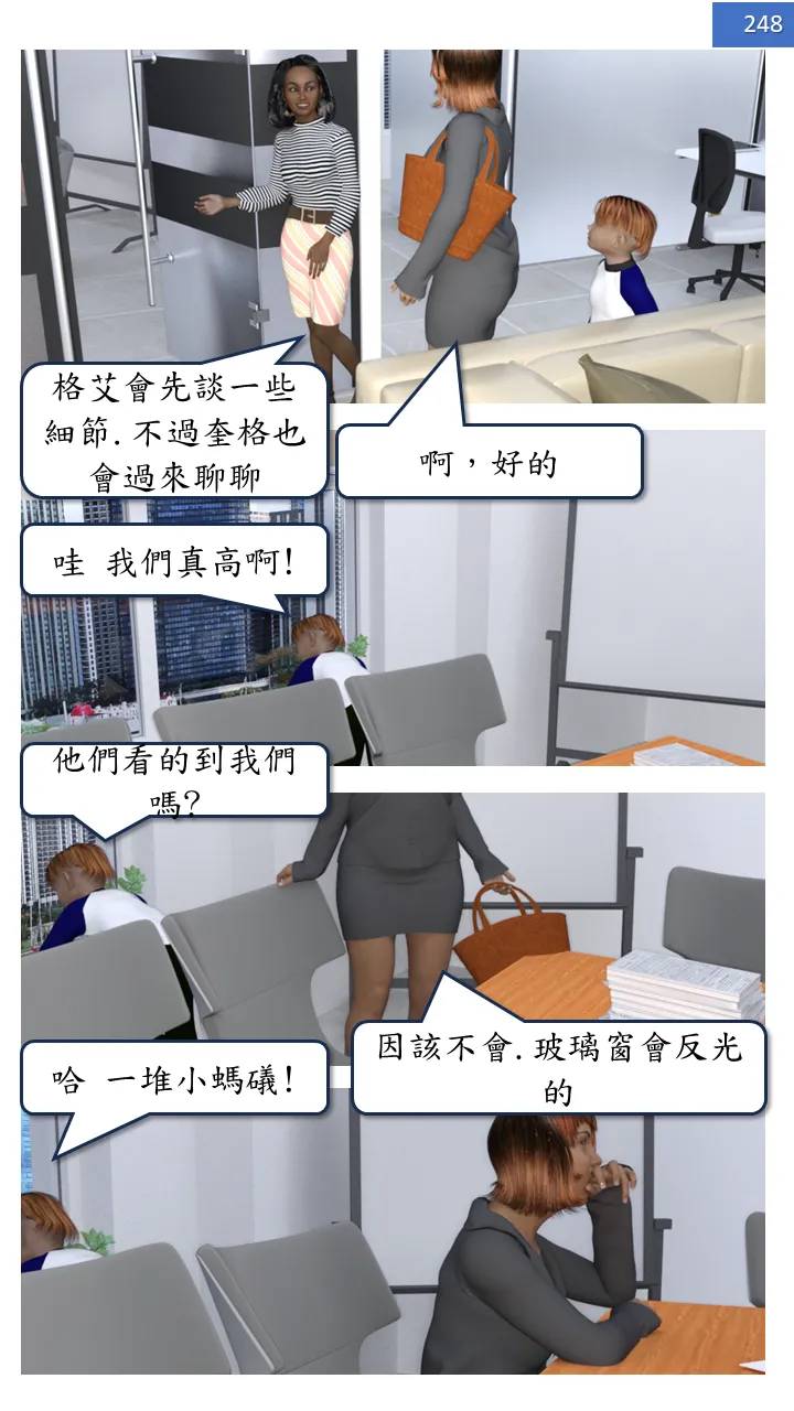 Manga Page 248