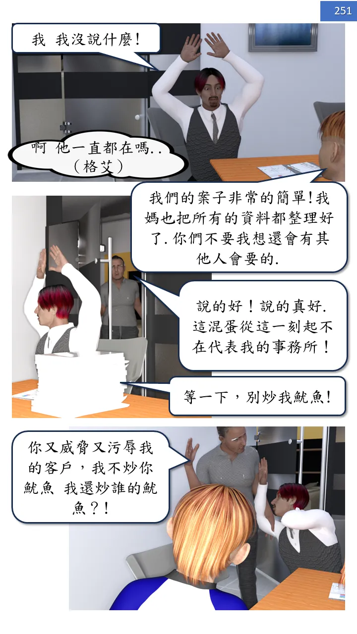 Manga Page 251