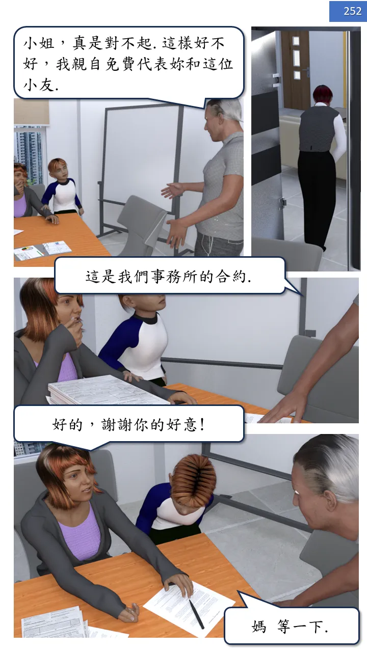 Manga Page 252