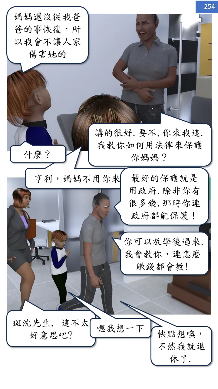 Manga Page 254