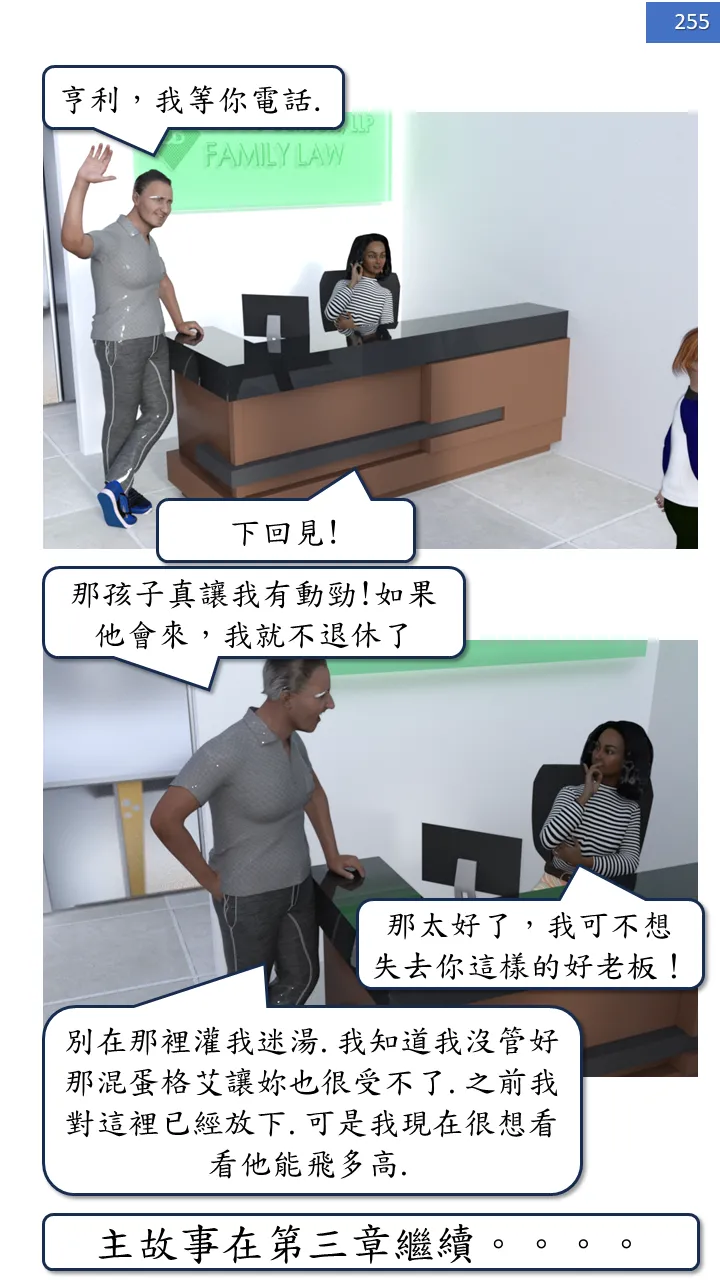 Manga Page 255