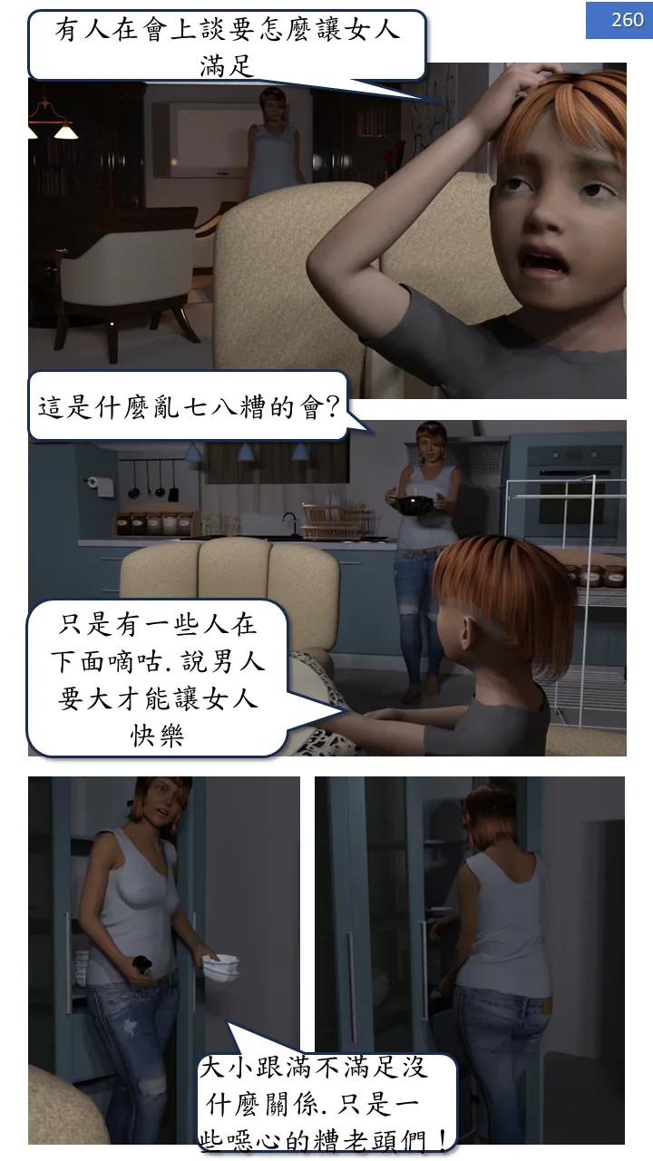 Manga Page 260