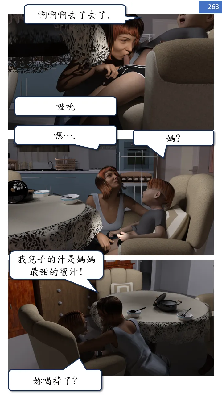 Manga Page 268