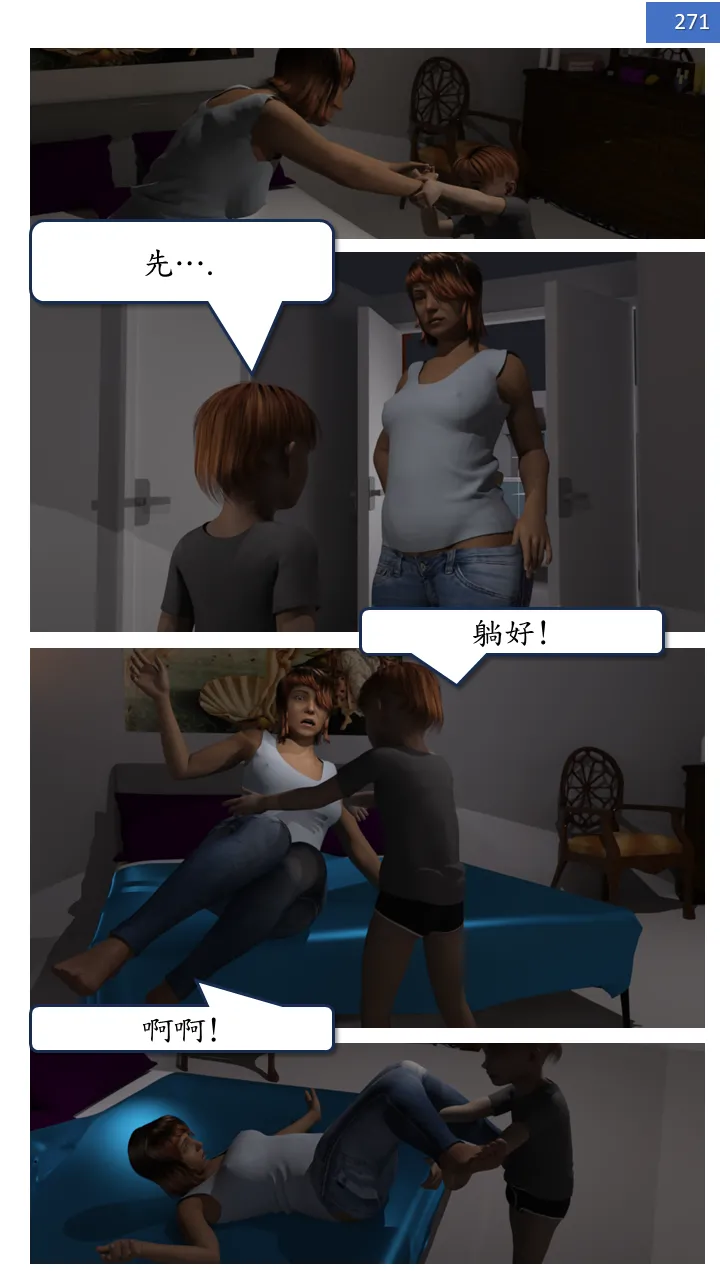 Manga Page 271