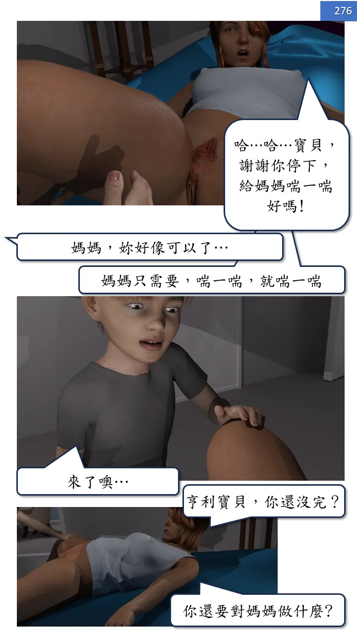 Manga Page 276