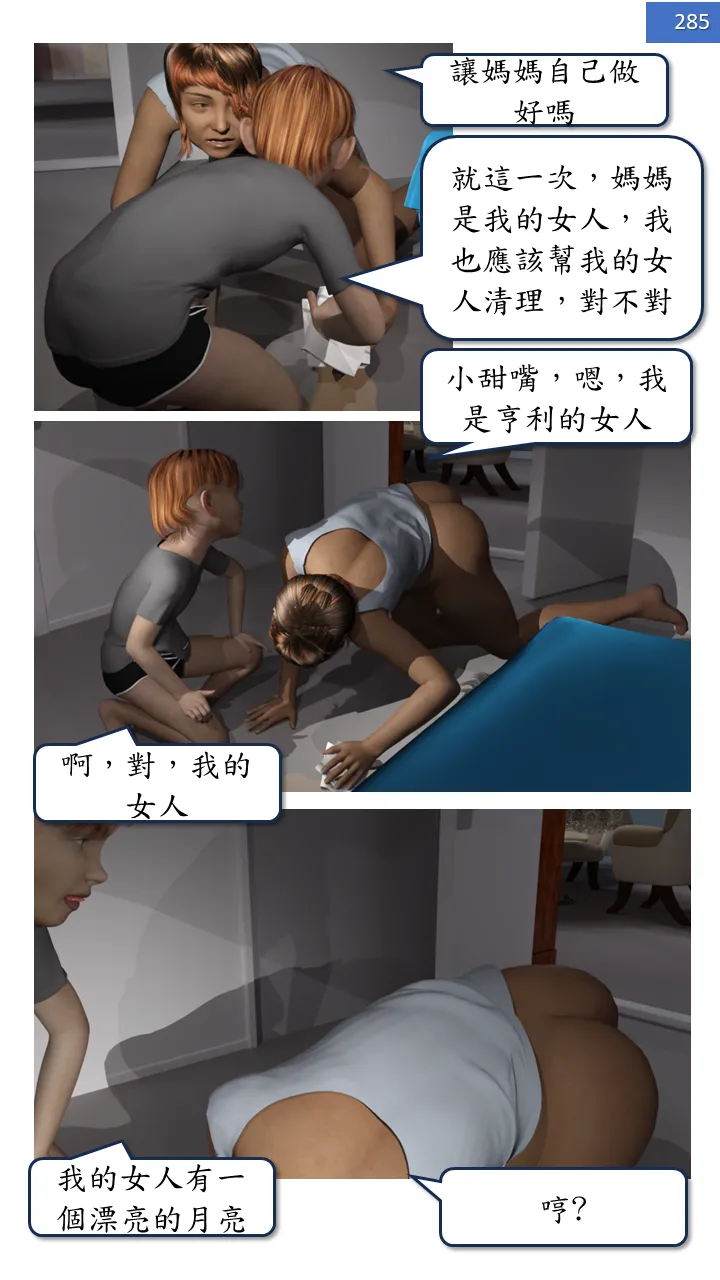 Manga Page 285