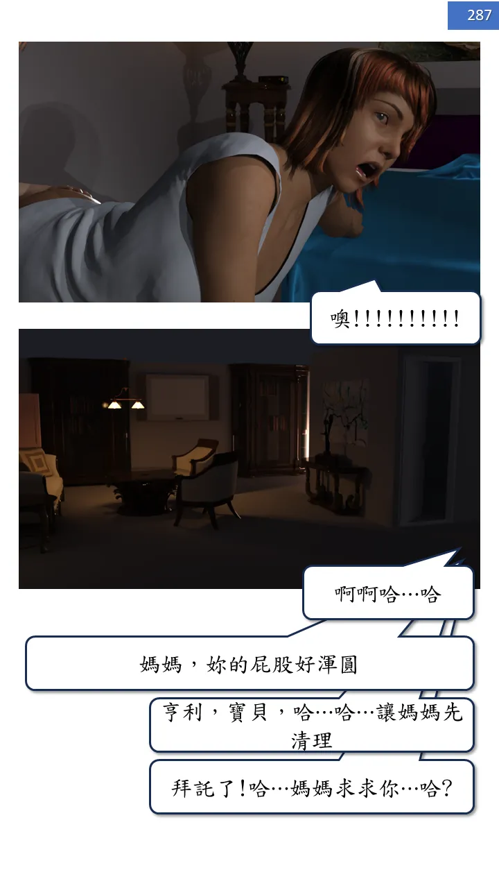 Manga Page 287