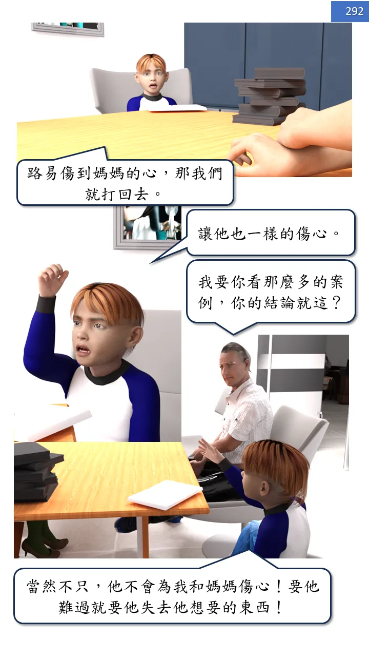 Manga Page 292