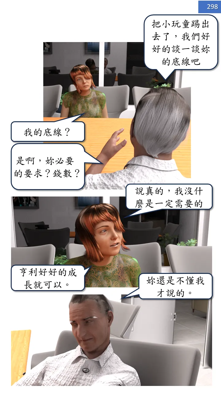 Manga Page 298