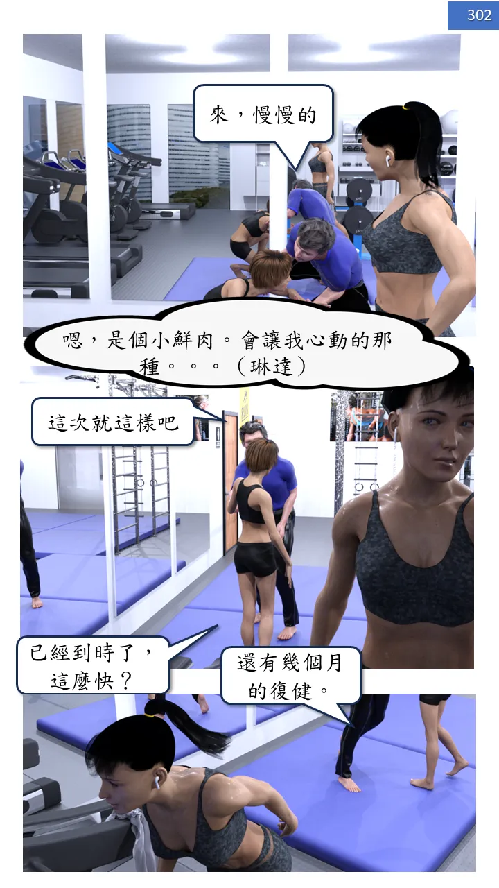 Manga Page 302