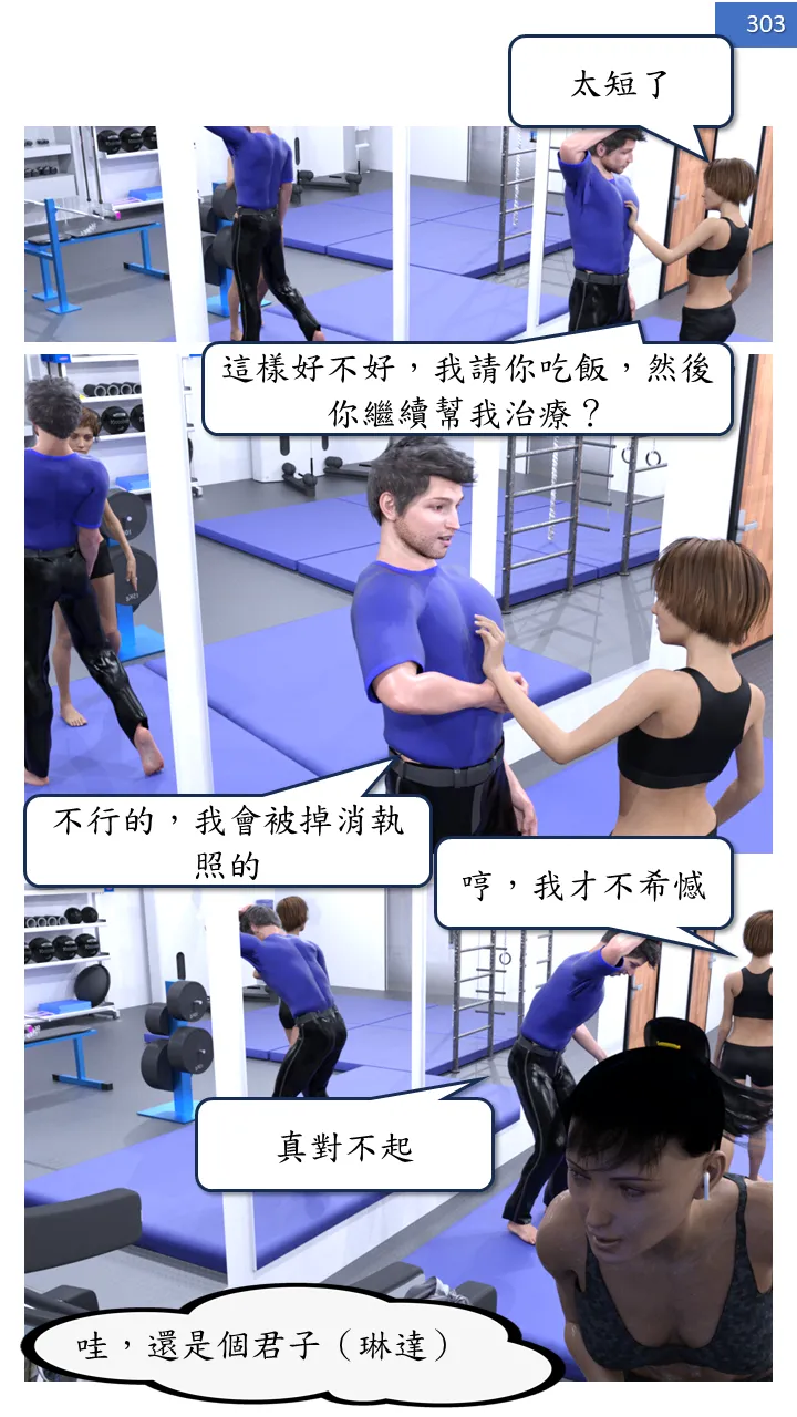 Manga Page 303