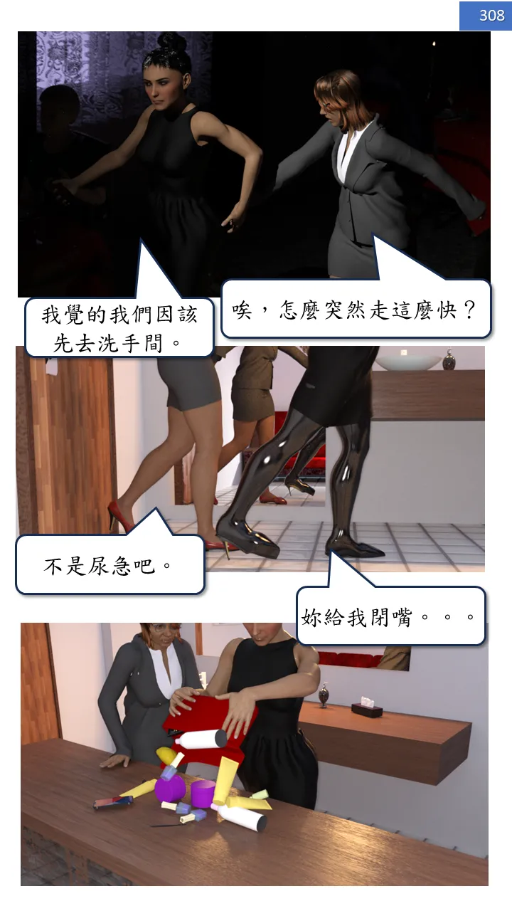 Manga Page 308